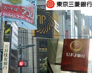 消費者金融　審査