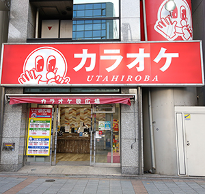 上野店