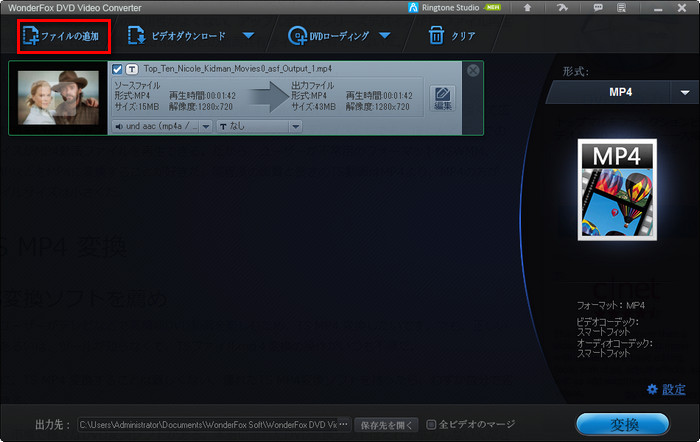 ASF 動画をロード