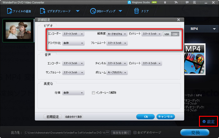ビデオ品質を設置