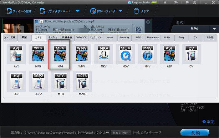 出力フォーマットを設置