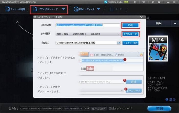 URLを貼り付ける