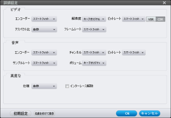 他の設定