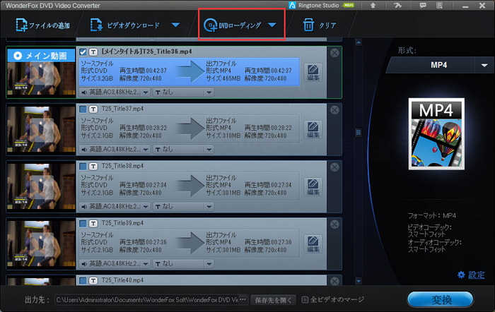 FOCUS T25 DVDをロード