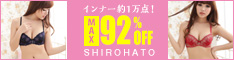 白鳩/京都発インナーショップ