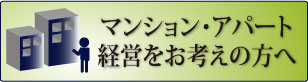 下北沢の不動産事情