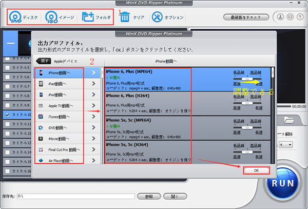 裏技 Dvdfabクラック版 Dvdfabをcrackして期限なし全機能を利用できる Chrisのブログ