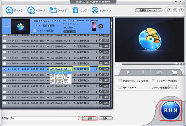 DVDFabクラック