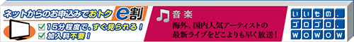 WOWOW