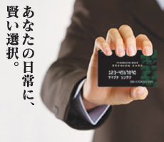 カードローン　比較