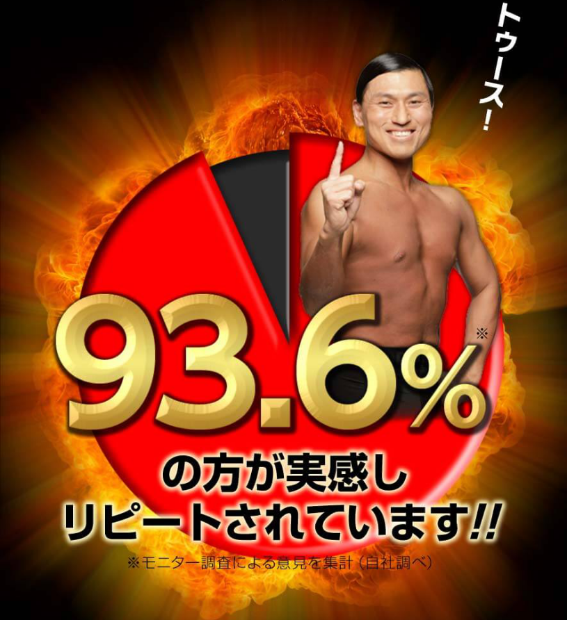 オードリー春日さんの体づくり秘宝を大公開！男女兼用のダイエット 