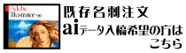 名刺作成・名刺印刷・名刺 デザイン 名刺ブログ-名刺 名刺デザイン イラストレータ入稿