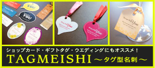 値札,ギフトタグ,アンティークタグ,ショップタグ,ペーパータグ,ギフトタグ,ネームタグ,商品タグ,タグ名刺