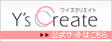 ワイズクリエイト
