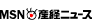 MSN産経ニュース