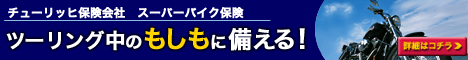 チューリッヒ保険