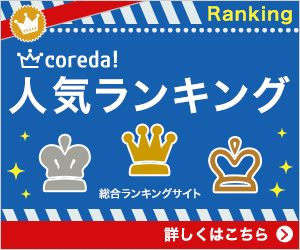 無駄吠え防止グッズのしつけくん 足や腰に自信ありますか あなたの健康に足から応援