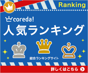 髪さま 仏さま かつらユーザーによるカツラ情報 使用感紹介日記