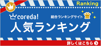 過剰接客は日本の伝統じゃない 年前のお値段です