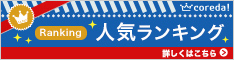 （株）結婚情報センターです。ＩＴ時代に先駆けインターネット、携帯電話（i-mode，ezweb，yahoo!携帯など）、
「お見合い情報誌ノッツェ」などで結婚相手を探す情報を提供している会社です。
ご自宅のパソコンや携帯で活動をすることができ、お相手のプロフィールを動画を見て検索することもできます。
紹介人数も業界ＮＯ，１の実績を誇り、平成１８年度調査のオリコン顧客満足度第１位に輝いております！