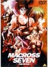 マクロス7