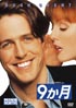 ９か月