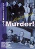 殺人！