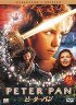 ピーター・パン