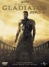 グラディエーター