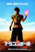 ドラゴンボール
