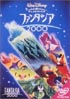 ファンタジア／２０００