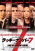 ラッキーナンバー７