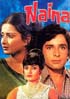 Naina