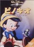 ピノキオ