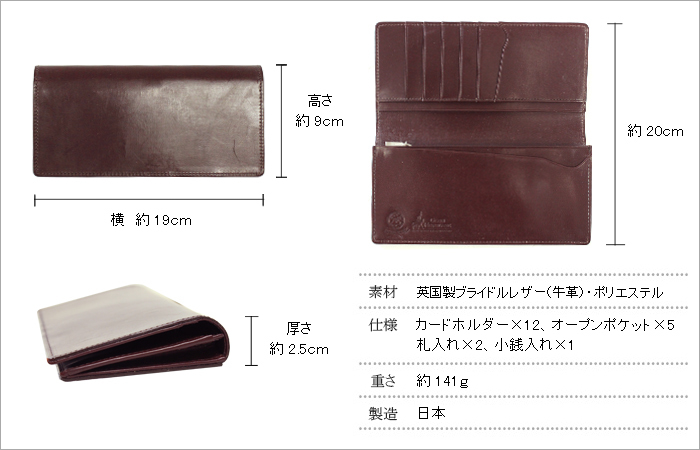 THOMAS 日本製 ブライドルレザー長財布