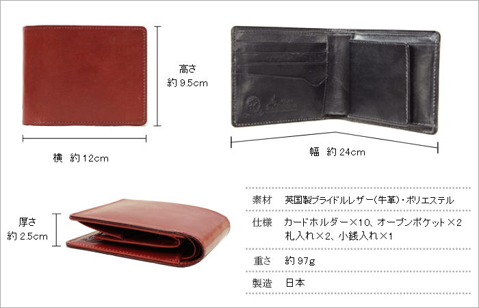 THOMAS 日本製 ブライドルレザー二つ折り財布