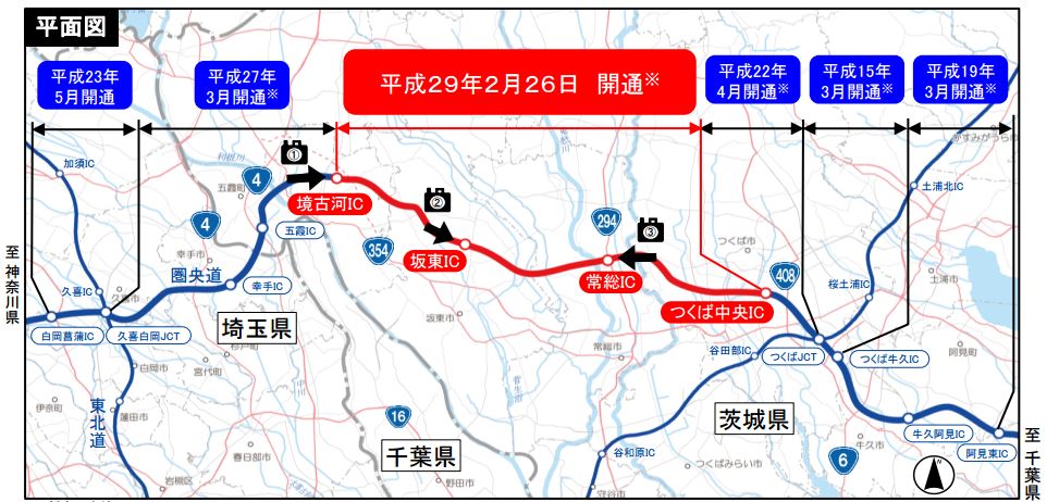 圏央道幸手インターを使って つくば に行ってきました 貸倉庫東京rのブログ