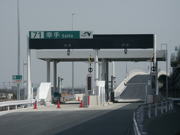 圏央道幸手インターを使って つくば に行ってきました 貸倉庫東京rのブログ