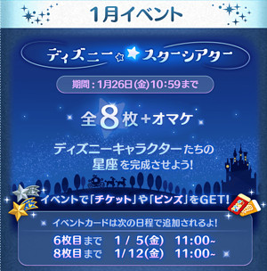 201801eventstartheater1