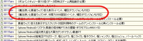 黒猫ウィズのクイズ解答が丸わかりになる方法