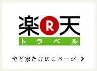 竹富島宿泊