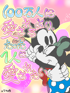 ミニーの画像 ミニーちゃん Love ミニーの画像 ミニーちゃん Love