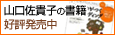 書籍発売中