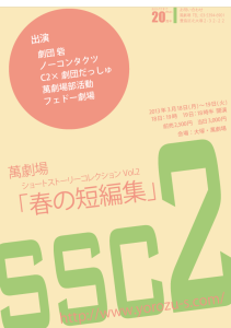 チラシおもて