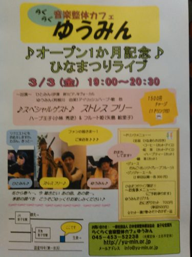 %e3%81%b2%e3%81%aa%e7%a5%ad%e3%82%8a%e3%83%a9%e3%82%a4%e3%83%96