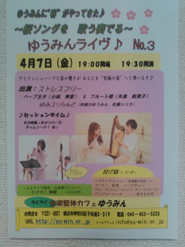 4%e6%9c%88%ef%bc%97%e6%97%a5%e3%82%86%e3%81%86%e3%81%bf%e3%82%93%e3%83%a9%e3%82%a4%e3%83%96