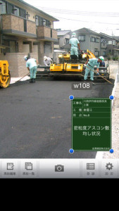 工事写真アプリ