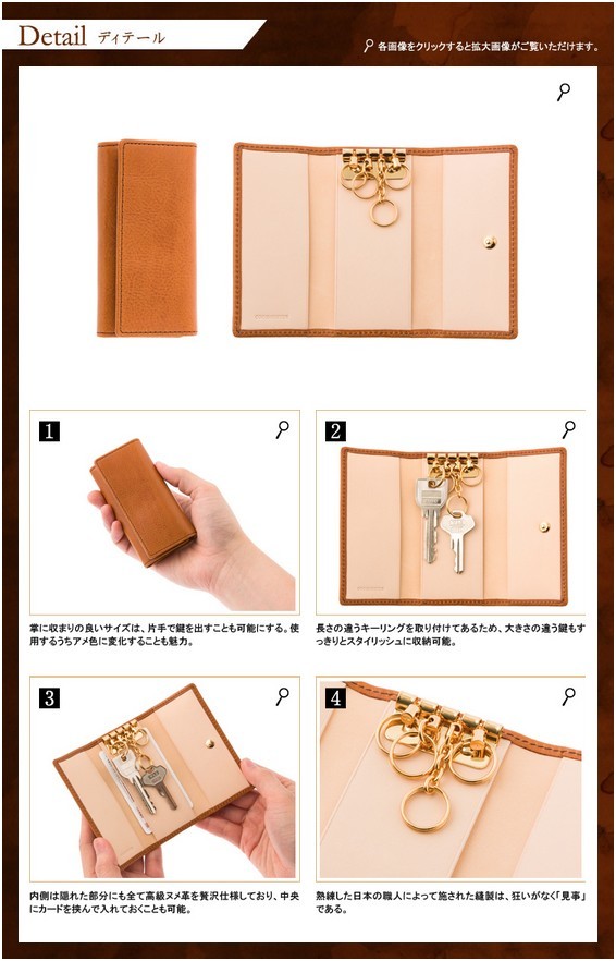 マットーネ キーケース