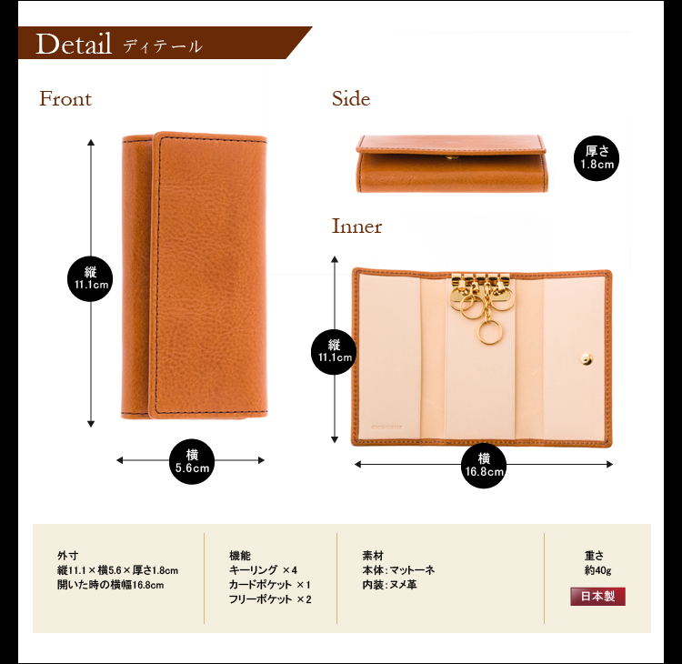 マットーネ キーケース