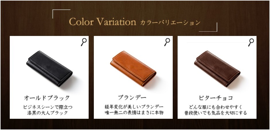 ココマイスター マットーネ・キーケース